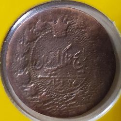 سکه 25 دینار- جنس مسی-تاریخ نامشخص(کمیاب)- غیر بانکی- کیفیت F - ناصرالدین شاه قاجار