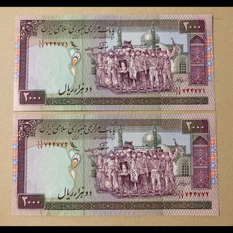 اسکناس2000 ریال- نوربخش- عادلی-امضاء کوچک، شماره بزرگ -جفت- بانکی ـ دوره جمهوری اسلامی