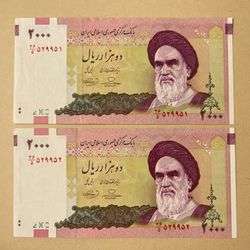 اسکناس 2000 ریال (حسینی- بهمنی)- جفت- بانکی - دوره جمهوری اسلامی