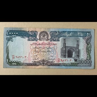 اسکناس 10000 افغانی (خارجی)- تک- غیر بانکی - کشور افغانستان