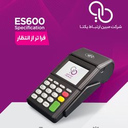 دستگاه کارتخوان Es600 مولتی اپ