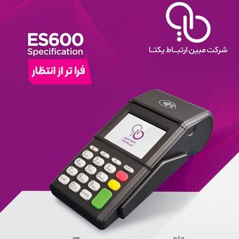 دستگاه کارتخوان Es600 مولتی اپ