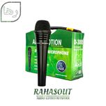 میکروفون AKG / D-300S