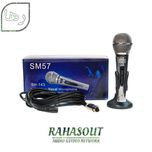 میکروفون SM57 همراه با لوازم