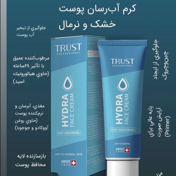 کرم آب رسان پوست خشک ونرمال