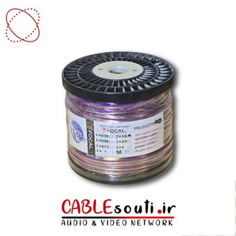کابل اسپیکری شیشه ای/ FOCAL / 2×1/5