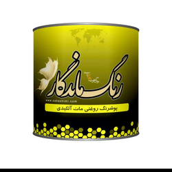 رنگ روغنی مات آلکیدی برند رنگ ماندگار