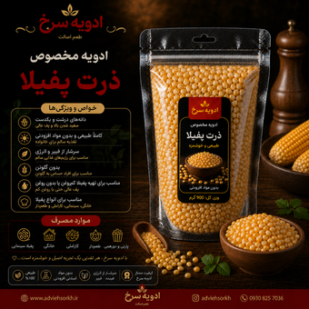 ذرت پفیلا ادویه سرخ