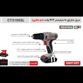 دریل شارژی 10 میلیمتر 14/4 ولت کرون مدل 21055