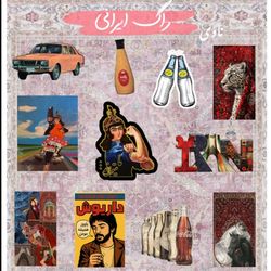 استیکر پک ایرانی