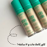 کانسیلر آرت اسکین سبز