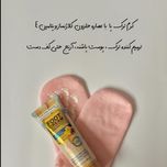 کرم ترک پا راکو