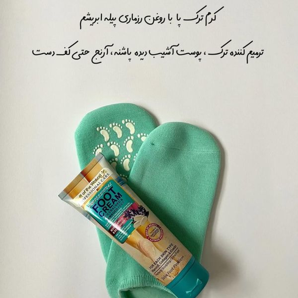 کرم ترک پا راکو