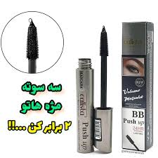 ریمل کالیستا اصلی نقره ای