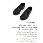 کفش چرم مردانه چرم مجلسی مدل ساعتی ترکیبی بی‌نظیر از elegance دوام راحتی