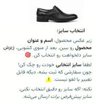 کفش مردانه چرم رویال کلاسیک