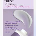 کرم سفت کننده صورت و ناحیه گردن
