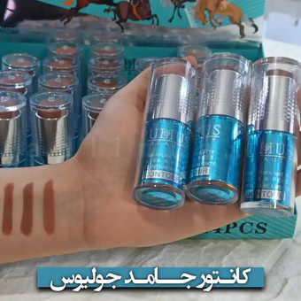 کانتور جامد جولیوس