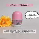 لوسیون خوشبوکننده (مام رول) زنانه تراست مدل آتن