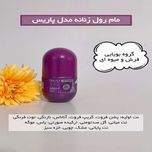 لوسیون خوشبوکننده (مام رول) زنانه تراست مدل پاریس. 60 میلی لیتر