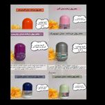 لوسیون خوشبوکننده (مام رول) زنانه تراست مدل پاریس. 60 میلی لیتر