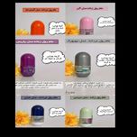 لوسیون خوشبوکننده (مام رول) زنانه تراست مدل آتن