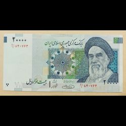 اسکناس20000 ریال جمهوری- صورت بزرگ(امضاء بزرگ) -تک- کیفیت EF45 ـ جمهوری اسلامی