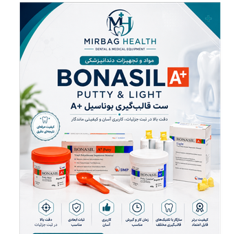 ست قالب‌گیری بوناسیل | BONASIL A+ Putty & Light