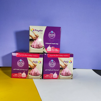 کیسه زباله 72 تایی سه رول پایدار