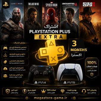 خرید اکانت قانونی پلی استیشن پلاس اکسترا سه ماهه PlayStation Plus Extra