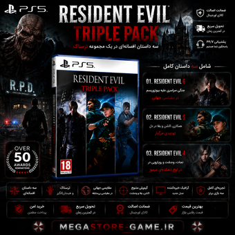 خرید اکانت قانونی Resident Evil Triple Pack برای PS4 و PS5