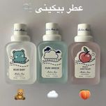 عطر بیکینی 50 میل
