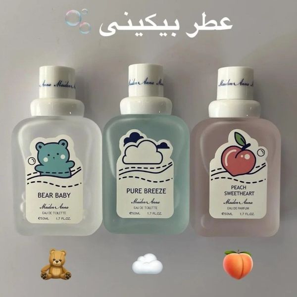 عطر بیکینی 50 میل