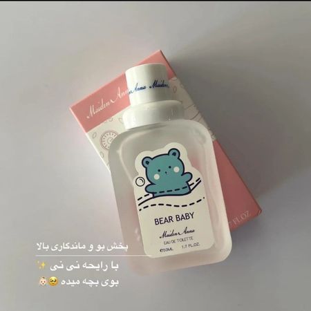 عطر بیکینی 50 میل