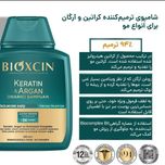 شامپو بیوکسین سبز