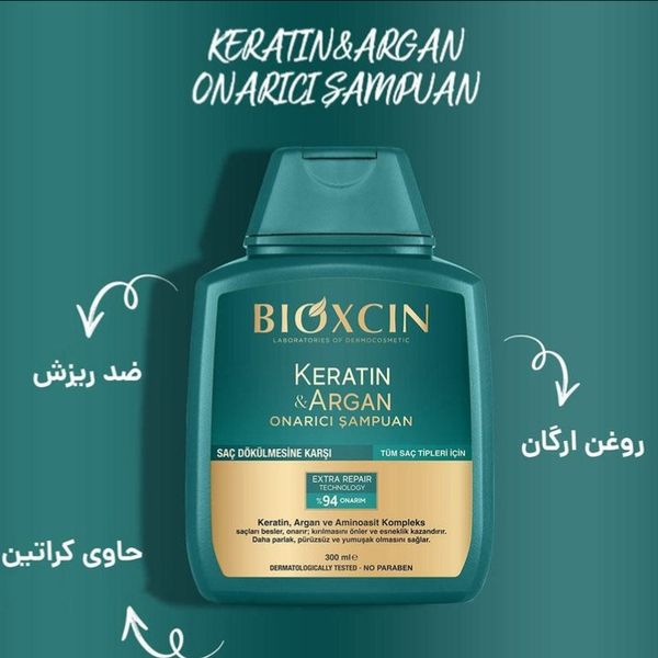 شامپو بیوکسین سبز
