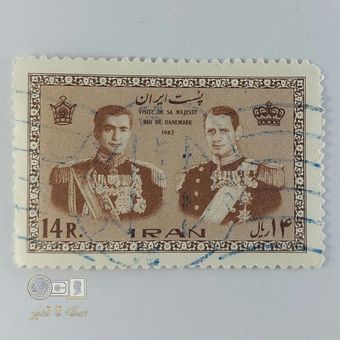 تمبر 14 ریال دیدار با پادشاه دانمارک  1342- ایران- مهردار- دوره‌ پهلوی