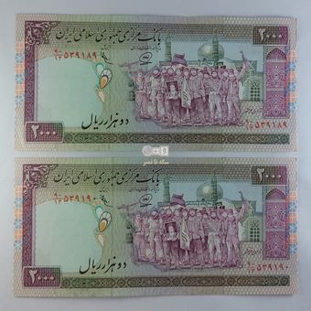 اسکناس2000 ریال( محمد خان- عادلی) -جفت- بانکی ـ دوره جمهوری اسلامی