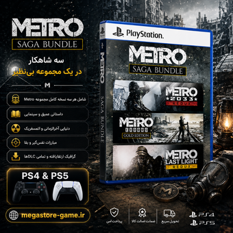 خرید اکانت قانونی Metro Saga Bundle برای PS5 و PS4