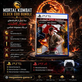 خرید اکانت قانونی mortal kombat: elder g o d bundle برای PS4 و PS5