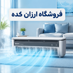 مینی کولر شارژی ادون Eden؛ کولر آبی پرتابل با سیستم بلوور و ریموت کنترل