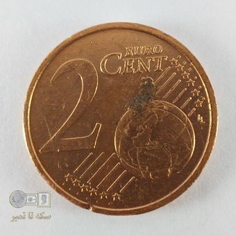 سکه 2 سنت یورو- جنس استیل با روکش مس- کیفیت AU55