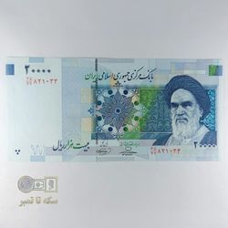 اسکناس20000 ریال مسجدالاقصی- سر تیرک دایره(حسینی- بهمنی) -تک- UNC61 ـ جمهوری اسلامی