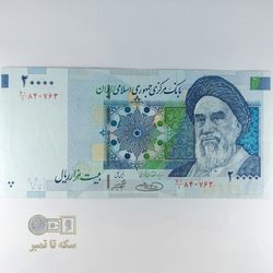 اسکناس20000 ریال جمهوری- صورت بزرگ(امضاء بزرگ) -تک- کیفیت EF45 ـ جمهوری اسلامی