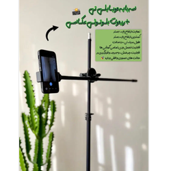 سه پایه موبایل انسر Answer Mobile Tripod