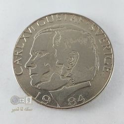 سکه1 کرون -تاریخ 1984-کیفیت EF45 - کشور سوئد