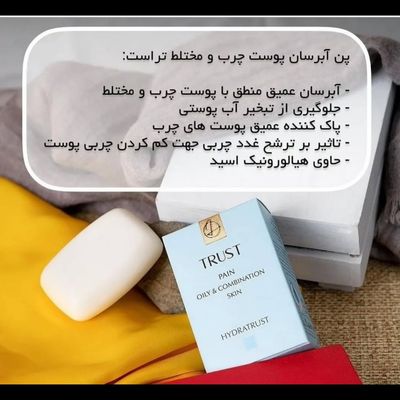 پن آبرسان پوست چرب و مختلط100 گرم
