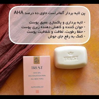 پن لایه‌بردار آلفاتراست حاوی 10% AHA