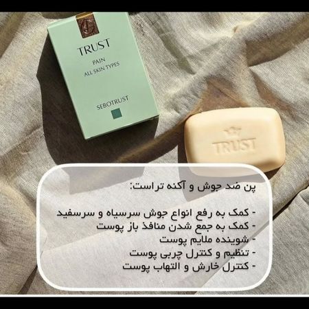 پن ضد جوش و آکنه تراست