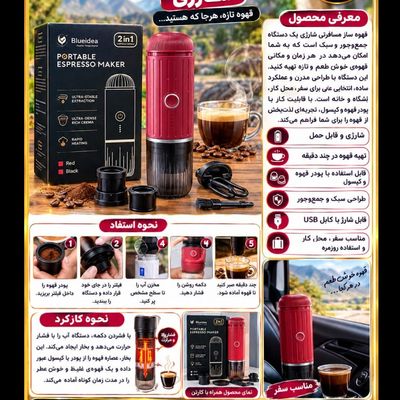قهوه ساز مسافرتی
